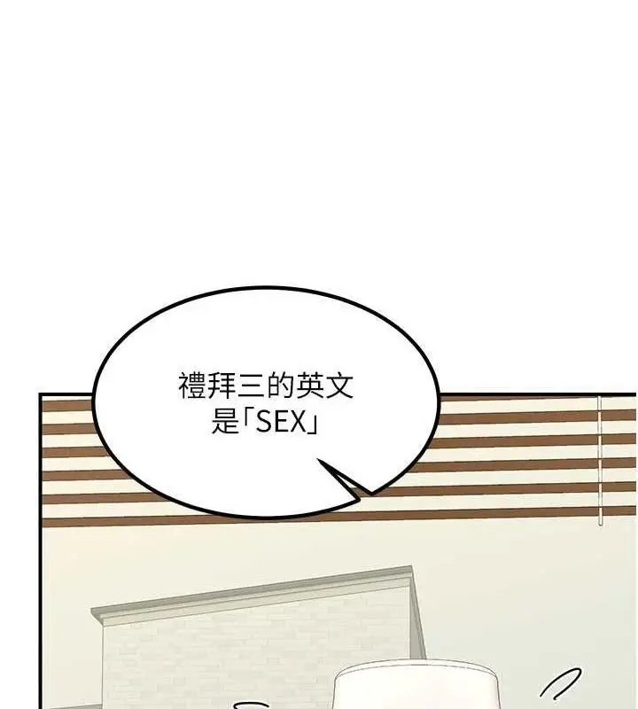 漫画《熟女交换计划》第13话第80张图