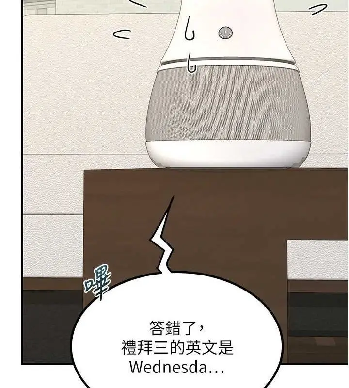 漫画《熟女交换计划》第13话第81张图