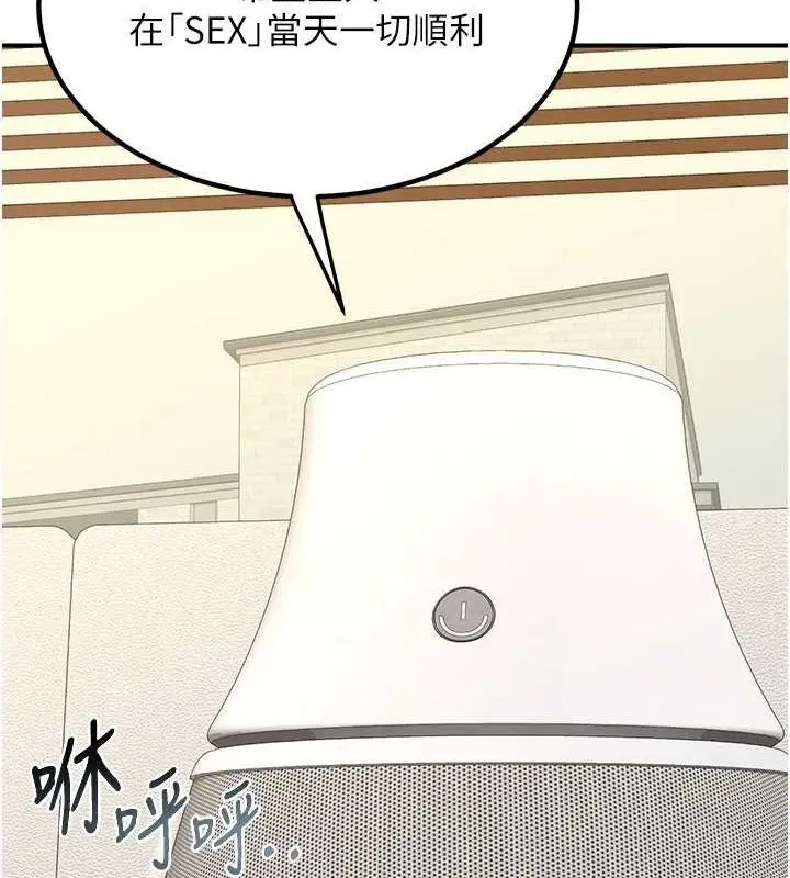 漫画《熟女交换计划》第13话第89张图