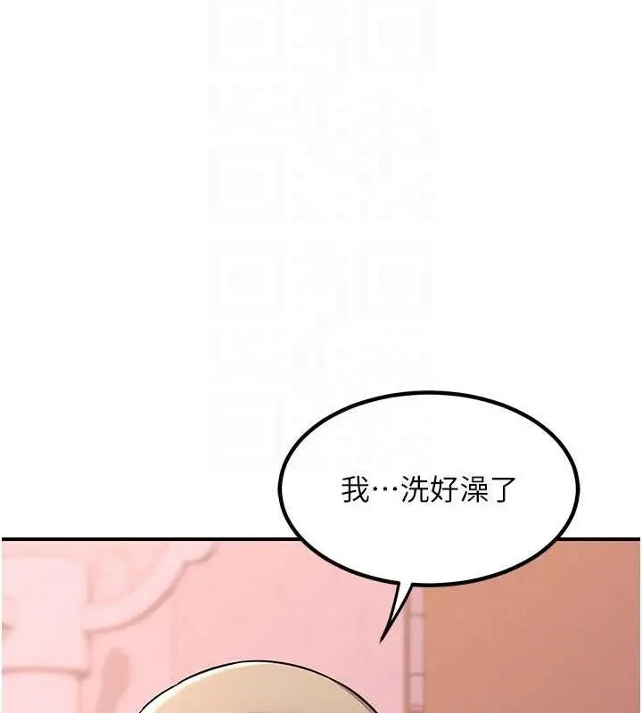 漫画《熟女交换计划》第13话第98张图