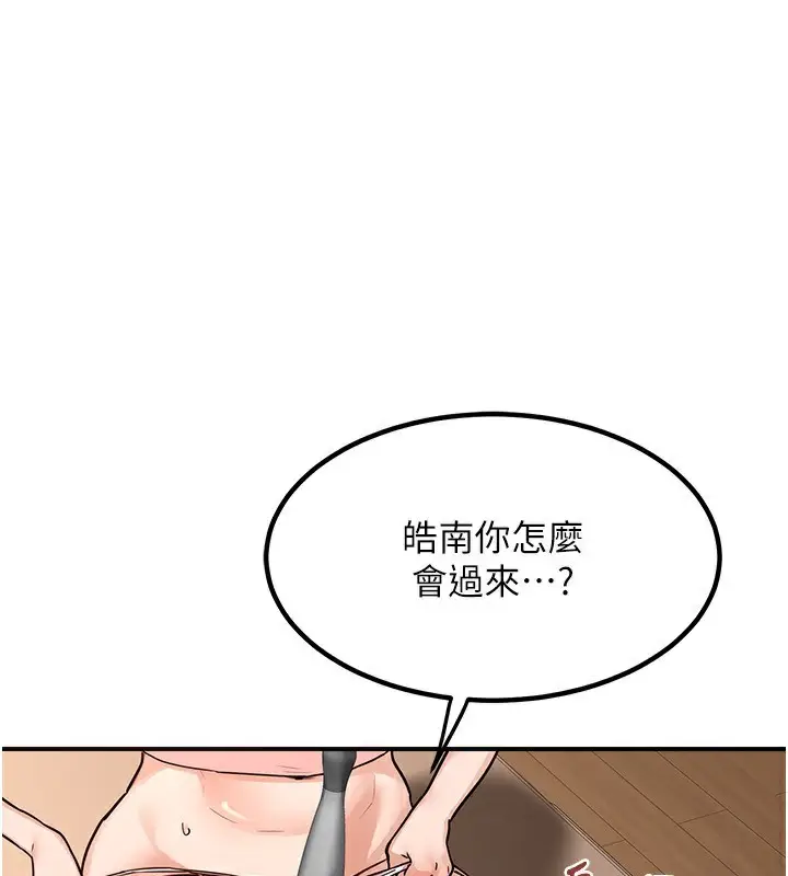 漫画《熟女交换计划》第14话第1张图