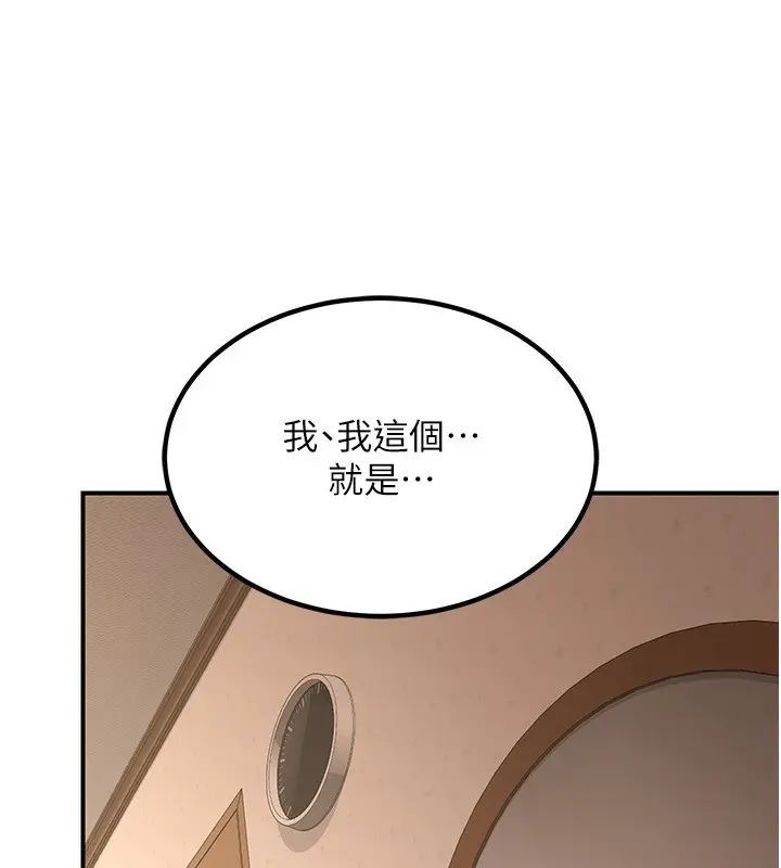 漫画《熟女交换计划》第14话第10张图