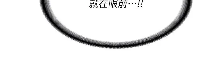 漫画《熟女交换计划》第14话第117张图