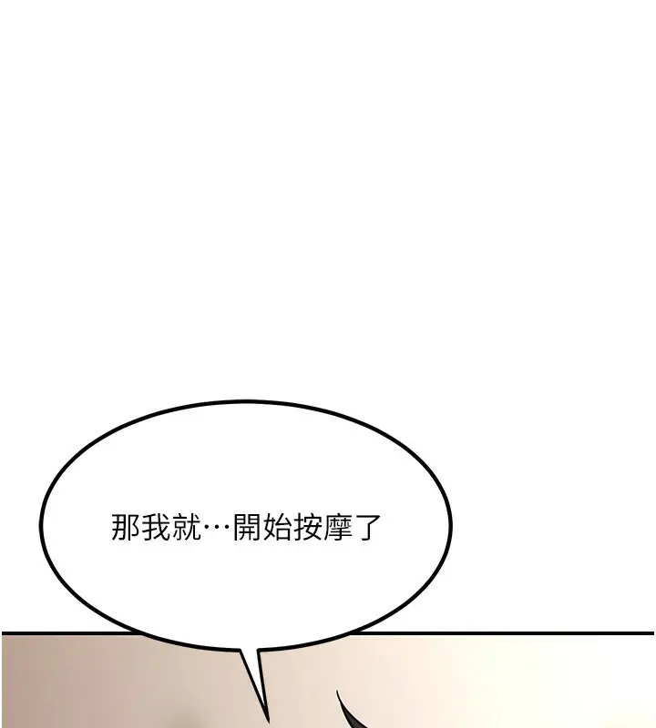 漫画《熟女交换计划》第14话第118张图