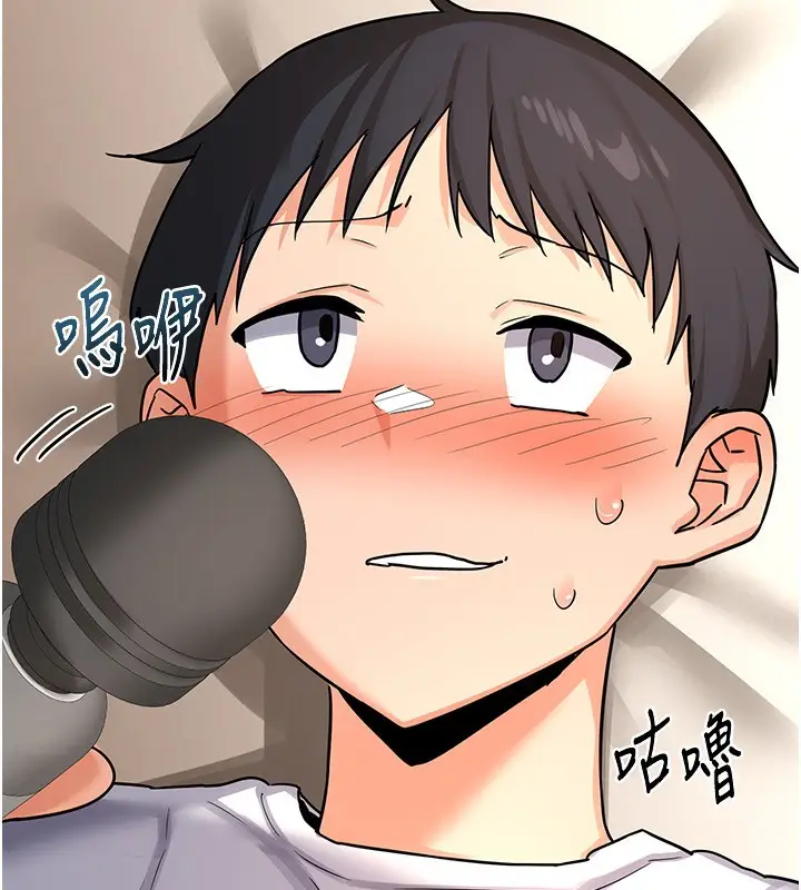 漫画《熟女交换计划》第14话第119张图