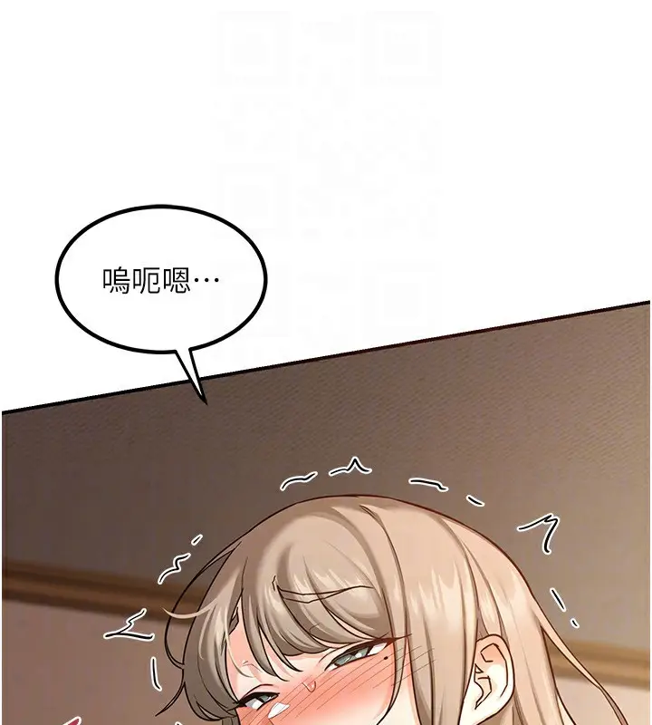 漫画《熟女交换计划》第14话第124张图