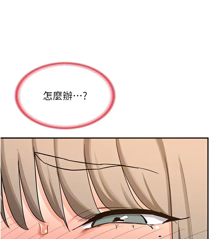 漫画《熟女交换计划》第14话第127张图