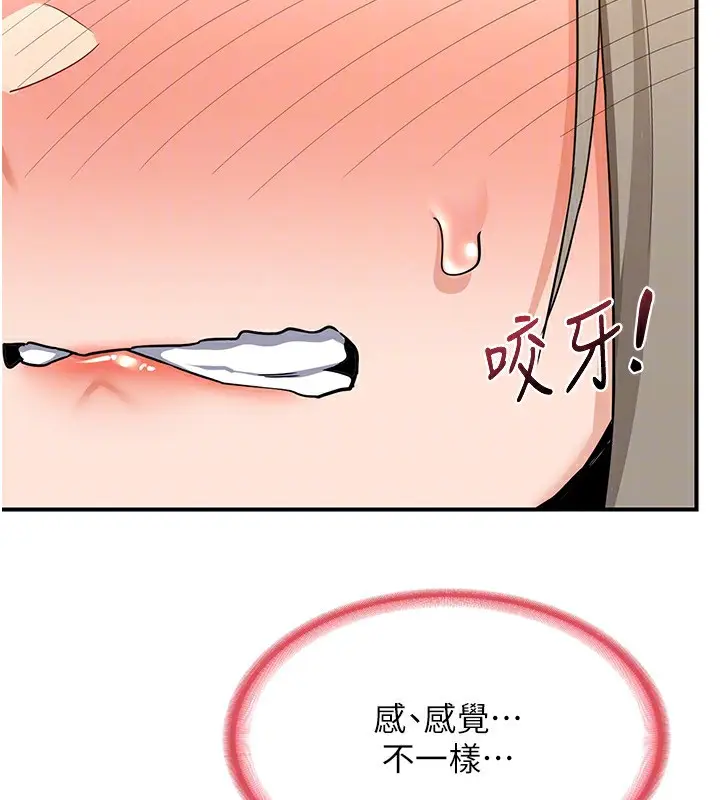 漫画《熟女交换计划》第14话第128张图