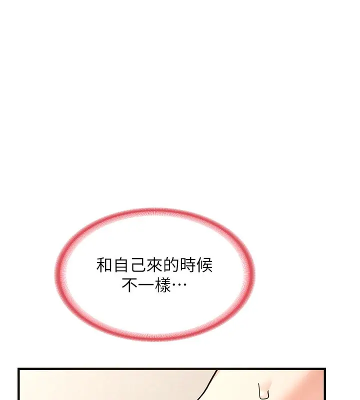 漫画《熟女交换计划》第14话第130张图