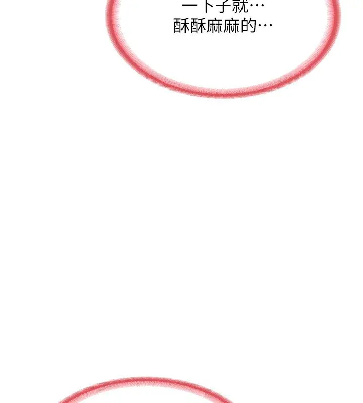 漫画《熟女交换计划》第14话第132张图