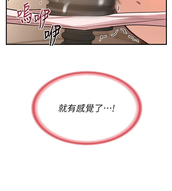 漫画《熟女交换计划》第14话第134张图