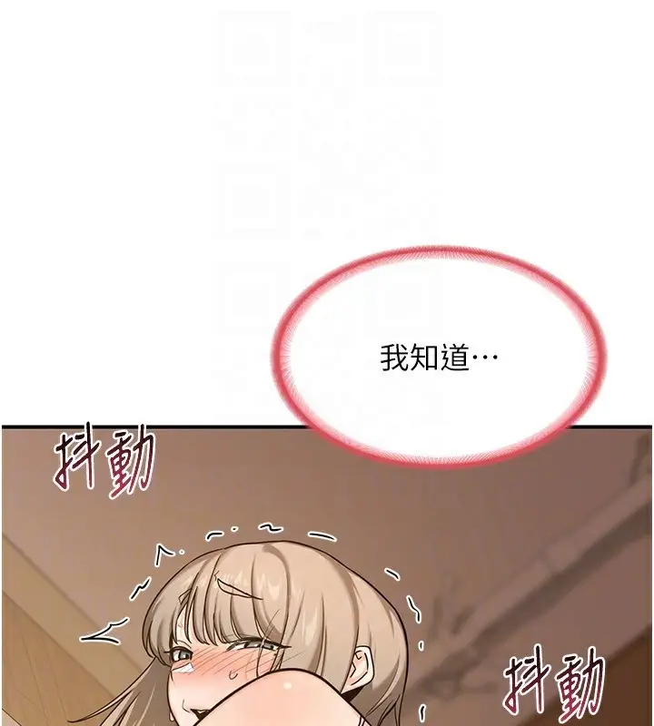 漫画《熟女交换计划》第14话第136张图