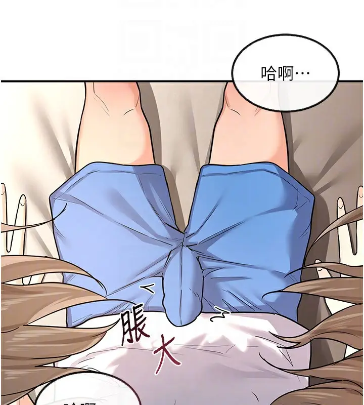 漫画《熟女交换计划》第14话第147张图
