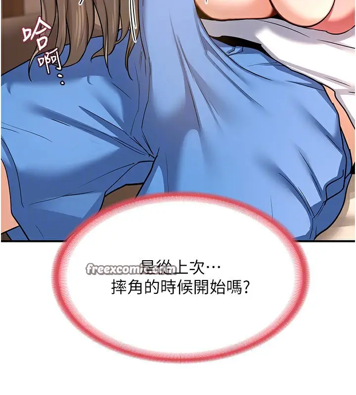漫画《熟女交换计划》第14话第150张图