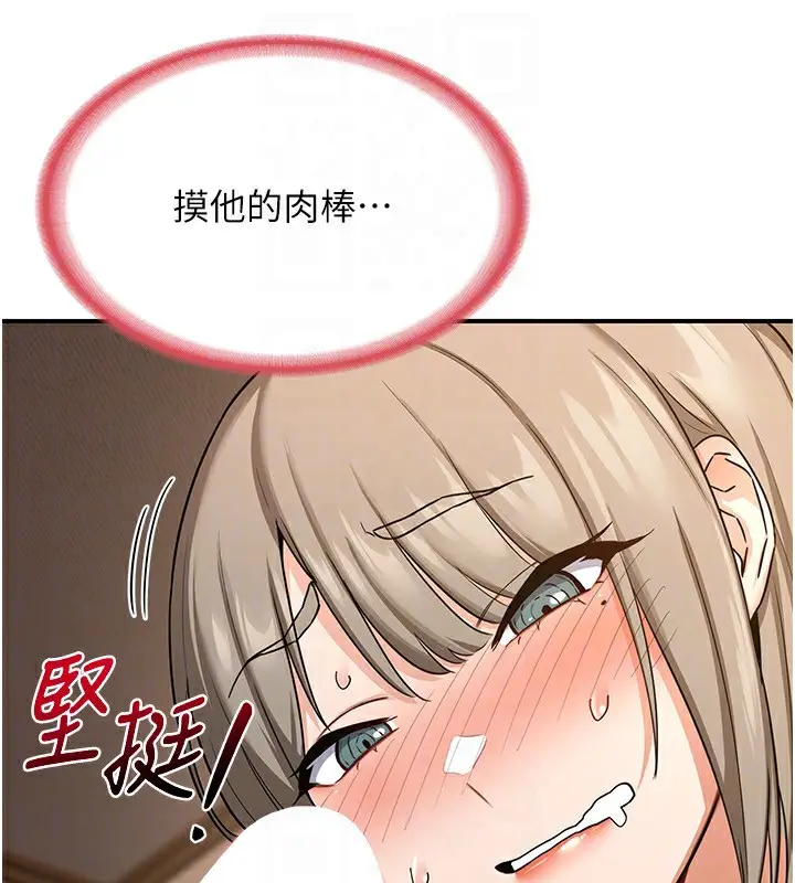 漫画《熟女交换计划》第14话第158张图