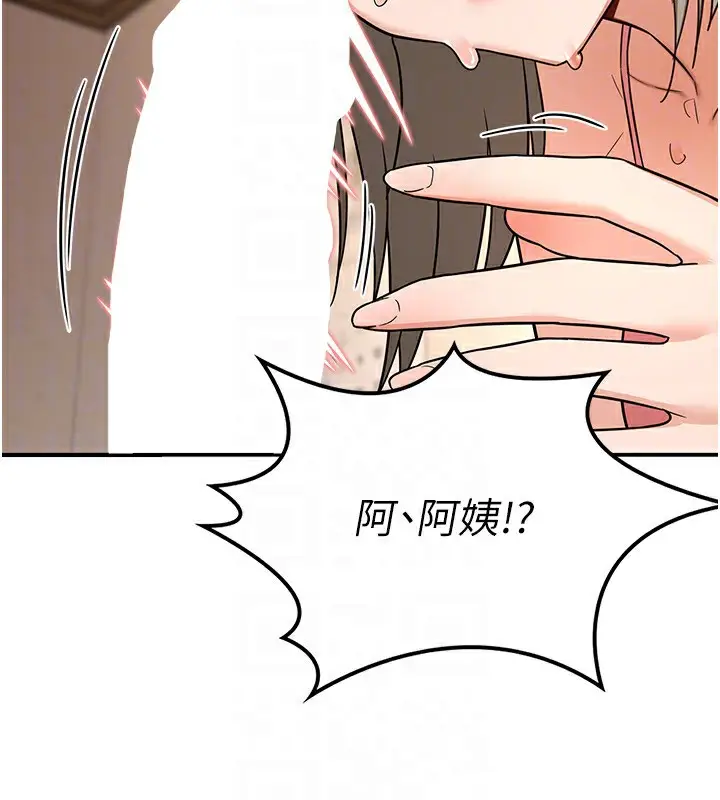 漫画《熟女交换计划》第14话第159张图