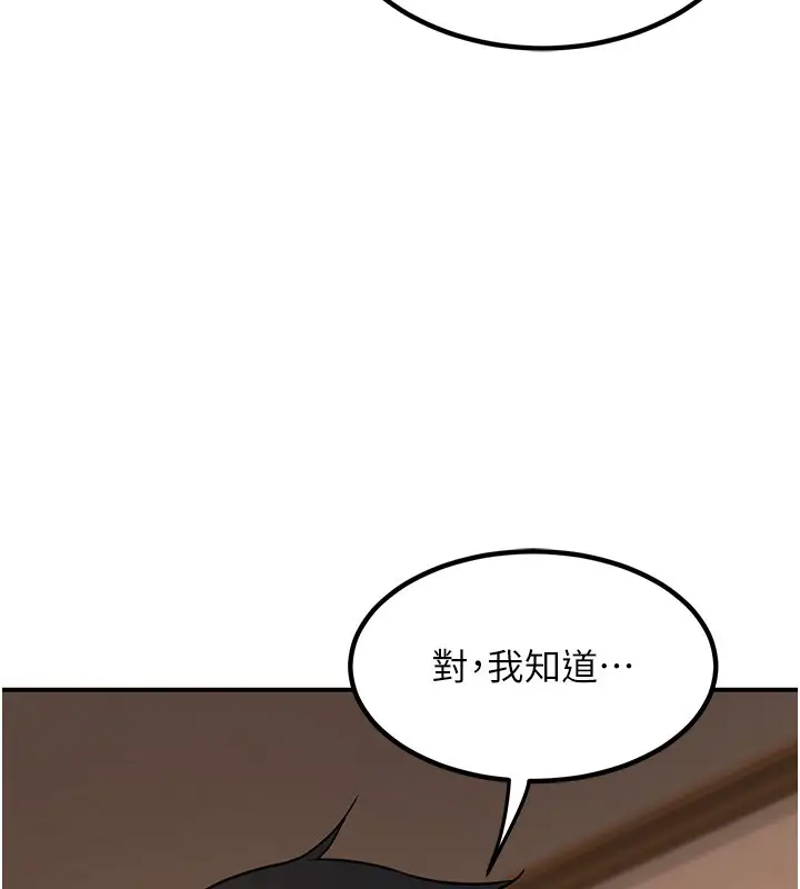漫画《熟女交换计划》第14话第16张图