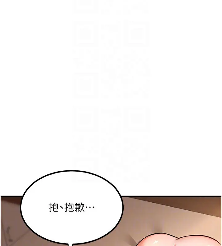 漫画《熟女交换计划》第14话第160张图