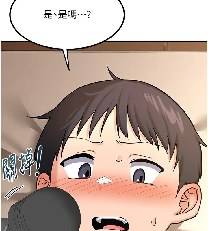 漫画《熟女交换计划》第14话第164张图