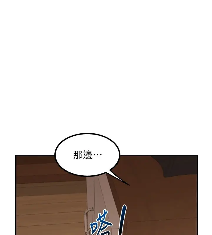 漫画《熟女交换计划》第14话第166张图