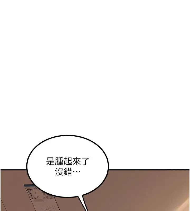 漫画《熟女交换计划》第14话第168张图