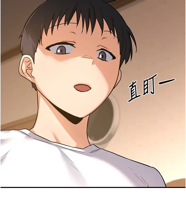 漫画《熟女交换计划》第14话第17张图
