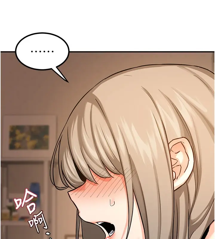 漫画《熟女交换计划》第14话第175张图