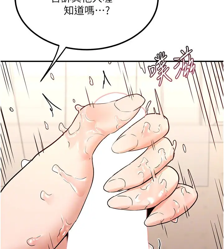 漫画《熟女交换计划》第14话第185张图