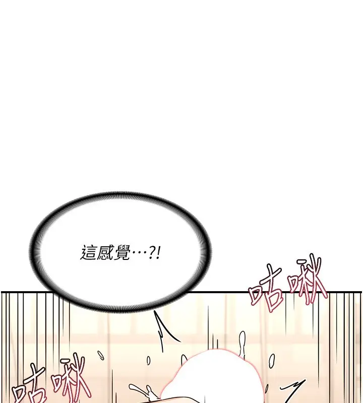 漫画《熟女交换计划》第14话第188张图