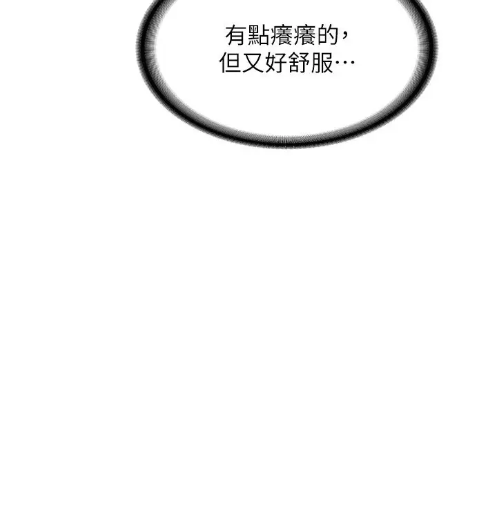 漫画《熟女交换计划》第14话第190张图