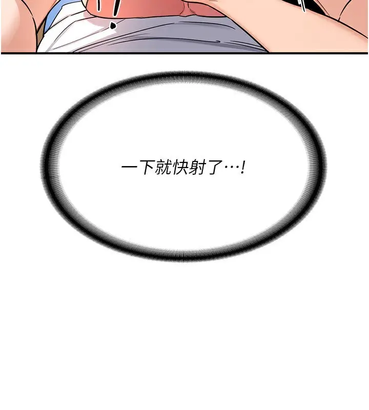 漫画《熟女交换计划》第14话第192张图