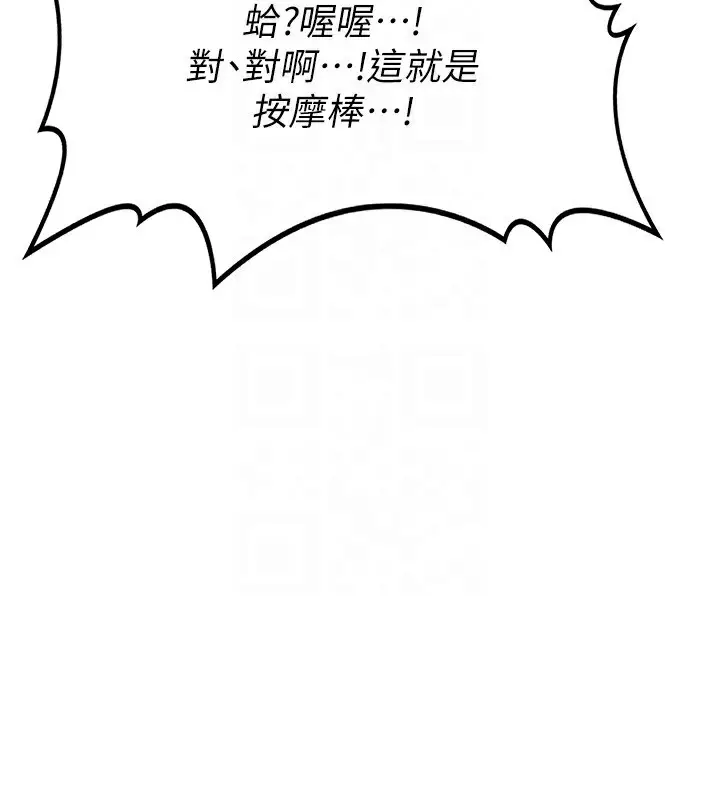 漫画《熟女交换计划》第14话第23张图