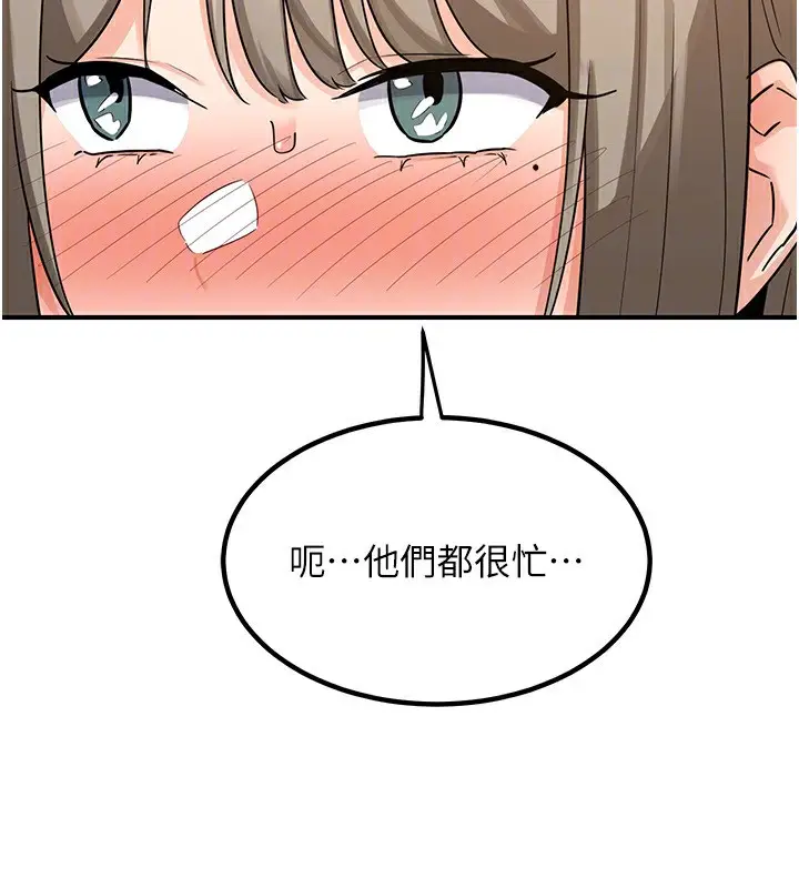 漫画《熟女交换计划》第14话第25张图