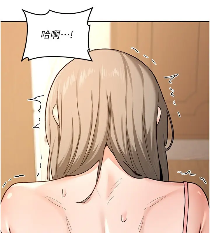 漫画《熟女交换计划》第14话第34张图