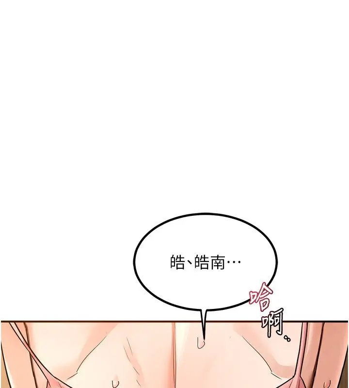 漫画《熟女交换计划》第14话第36张图