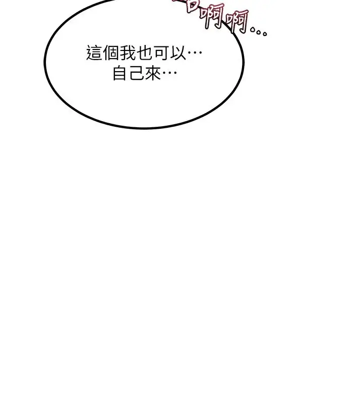 漫画《熟女交换计划》第14话第38张图