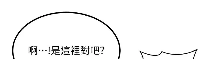 漫画《熟女交换计划》第14话第39张图