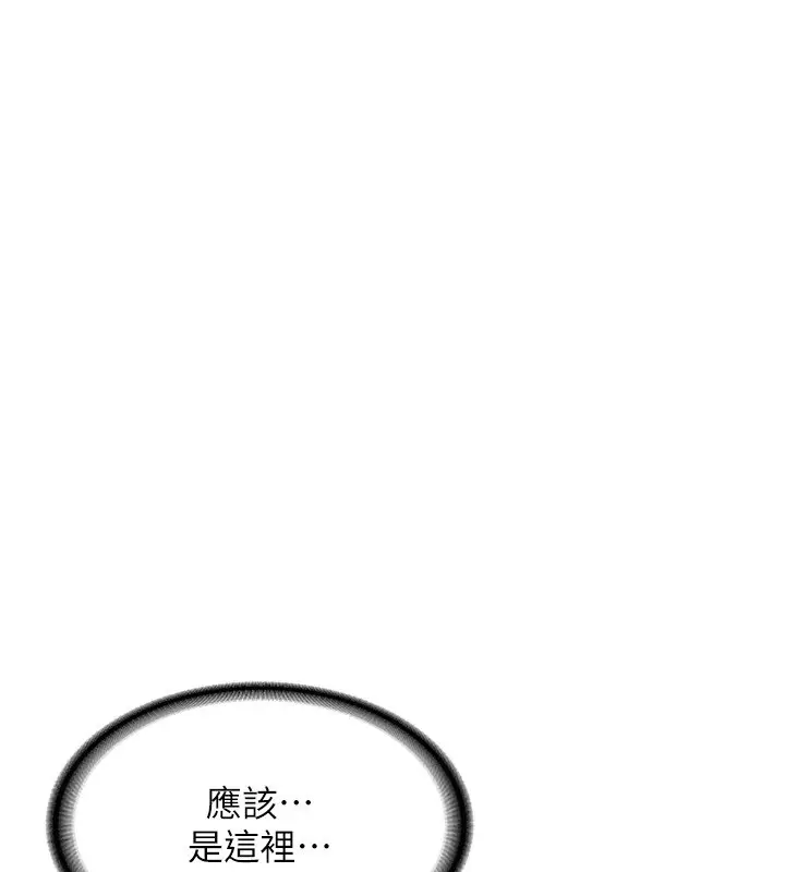 漫画《熟女交换计划》第14话第48张图