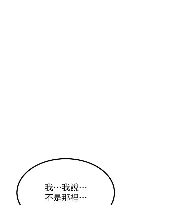 漫画《熟女交换计划》第14话第54张图