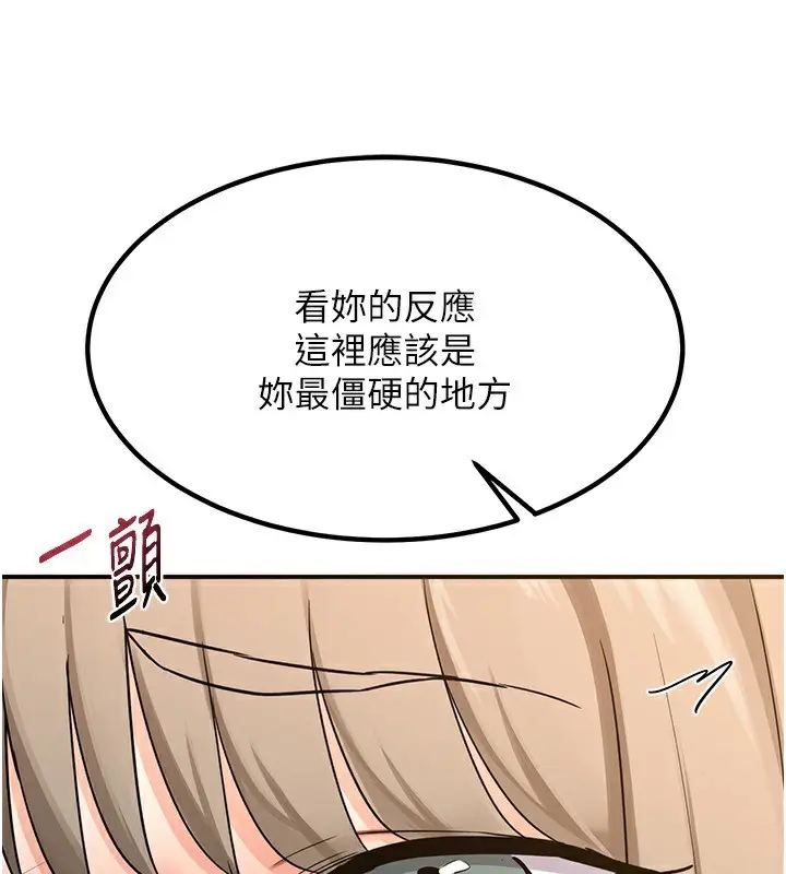 漫画《熟女交换计划》第14话第58张图