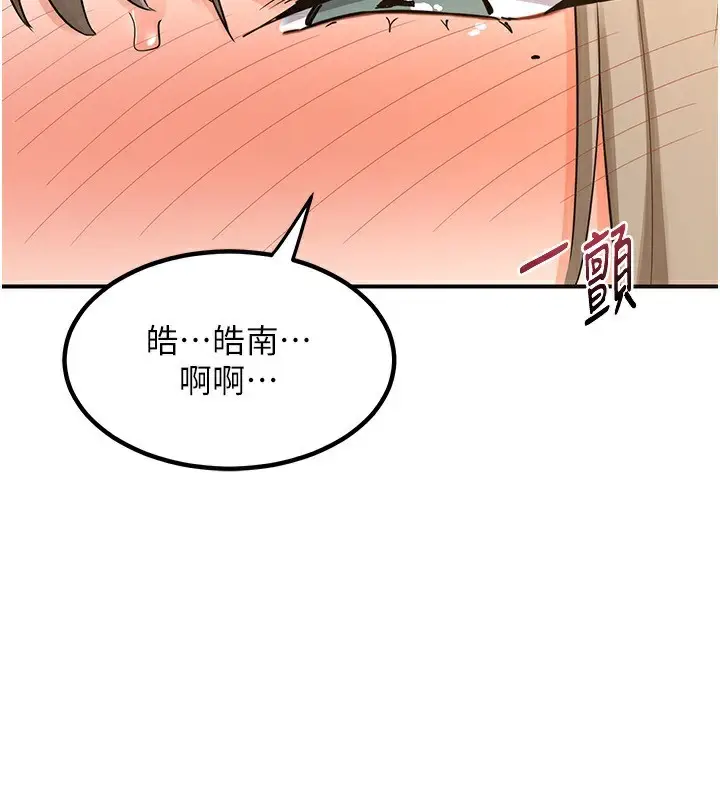 漫画《熟女交换计划》第14话第59张图