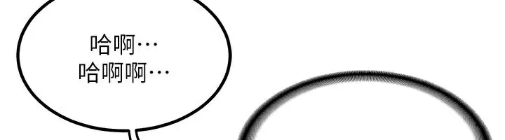 漫画《熟女交换计划》第14话第63张图