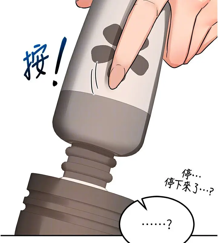 漫画《熟女交换计划》第14话第67张图