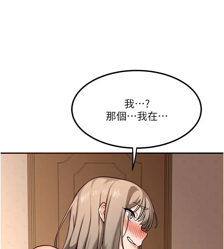 漫画《熟女交换计划》第14话第7张图