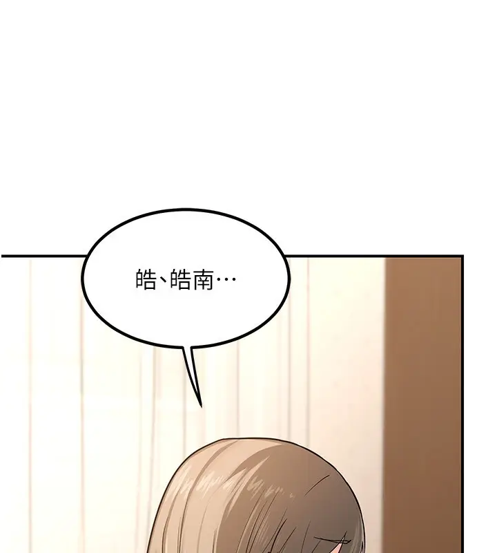 漫画《熟女交换计划》第14话第82张图