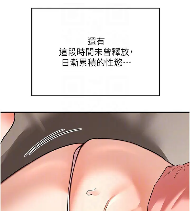 漫画《熟女交换计划》第14话第88张图