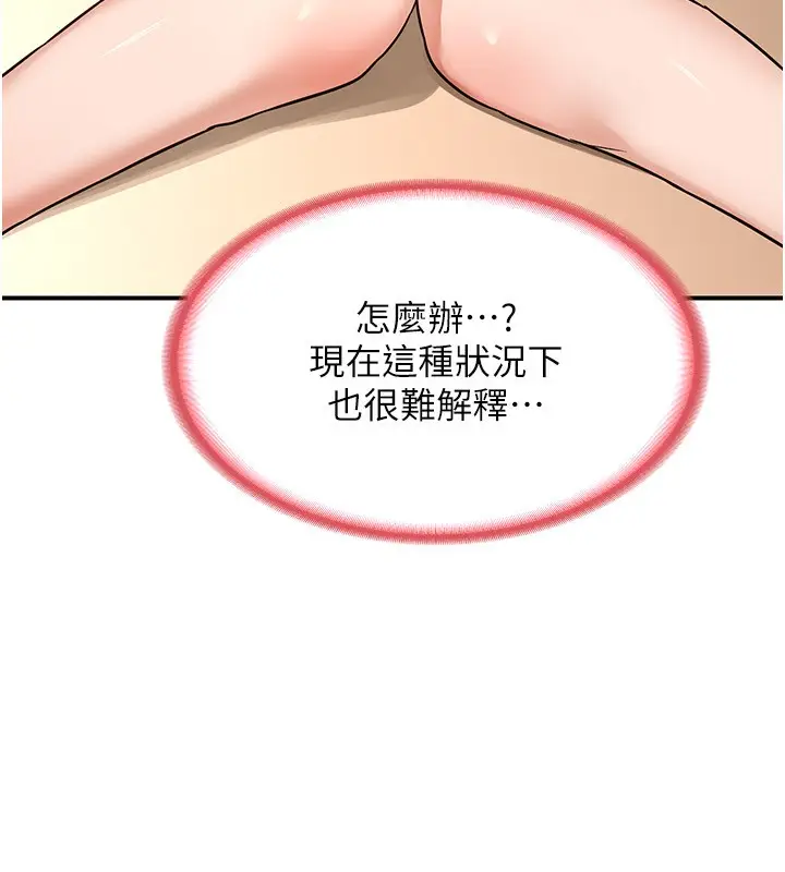 漫画《熟女交换计划》第14话第9张图