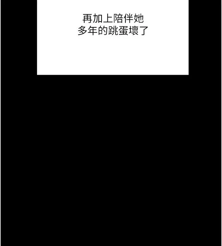 漫画《熟女交换计划》第14话第94张图