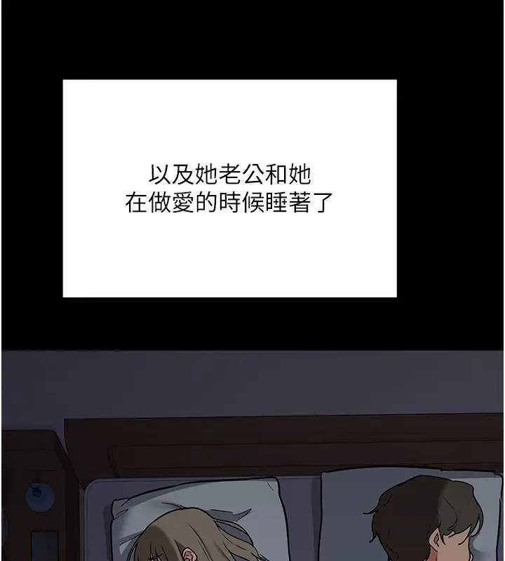 漫画《熟女交换计划》第14话第95张图