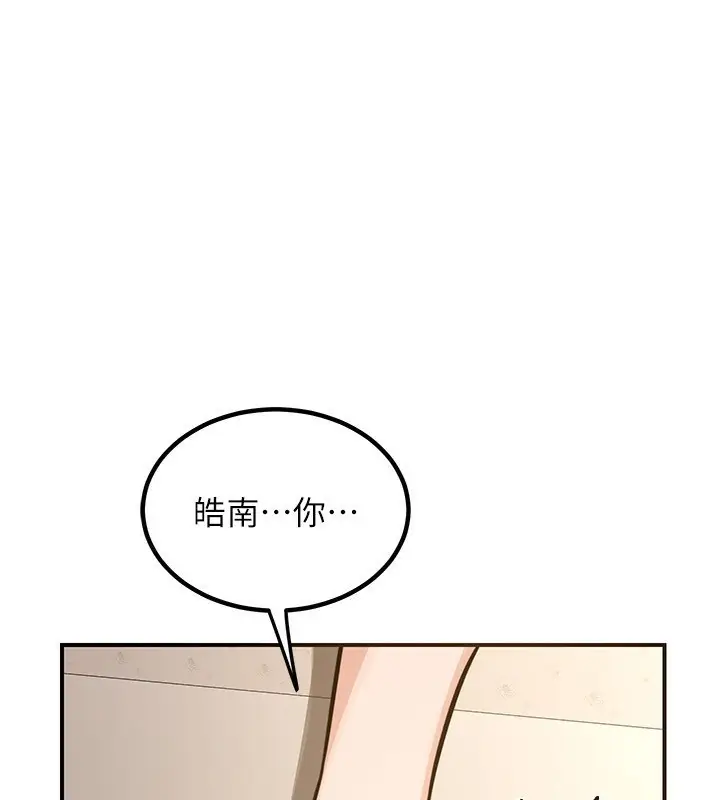 漫画《熟女交换计划》第14话第98张图